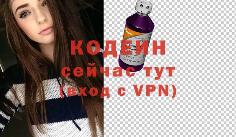 Кодеиновый сироп Lean Purple Drank  хочу наркоту  Благодарный 