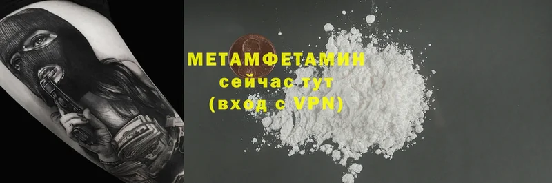 МЕТАМФЕТАМИН Methamphetamine  Благодарный 